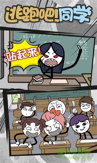 逃跑吧同學(xué) v1.0 安卓版 0