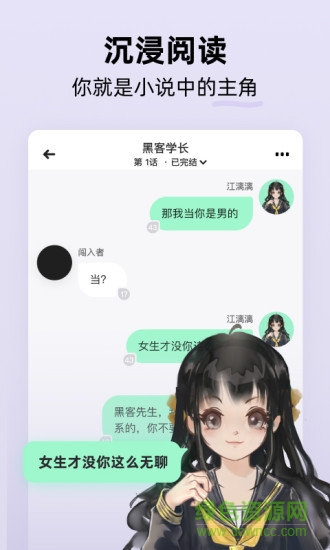 話萌小說app下載