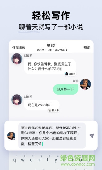 話萌小說最新版 v1.11.2 安卓版 2