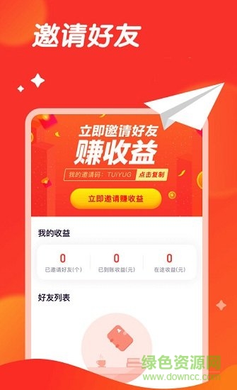 66小游戲app下載