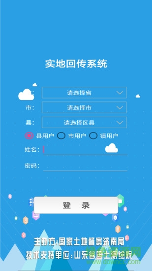 山東實地回傳系統(tǒng)