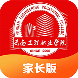 智慧云工家長app