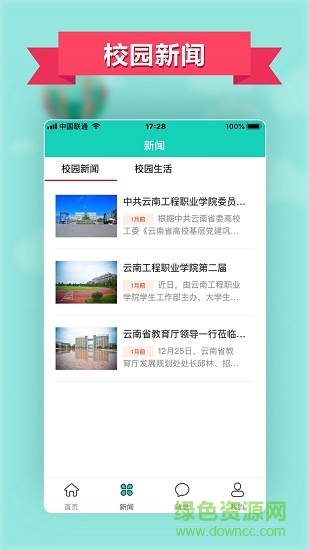 智慧云工家長(zhǎng)app v1.0.2 安卓最新版 2