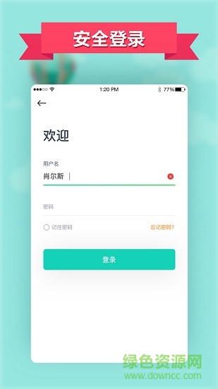智慧云工家長(zhǎng)app v1.0.2 安卓最新版 3