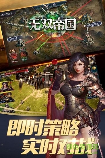 無雙帝國九游版 v3.0 安卓版 1