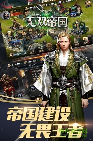 無雙帝國九游版 v3.0 安卓版 2