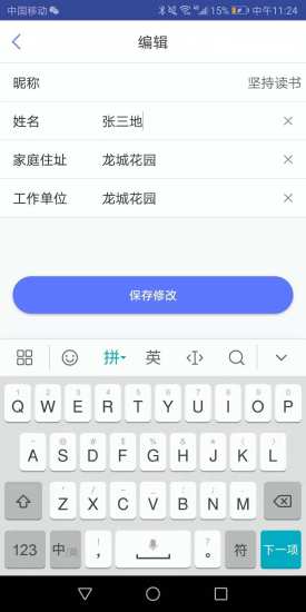 第一現(xiàn)場手機客戶端1