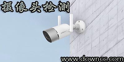 攝像頭檢測軟件