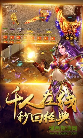 真龍主宰之盛世遮天手游2