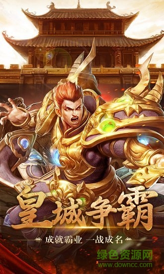 真龍主宰之盛世遮天手游0