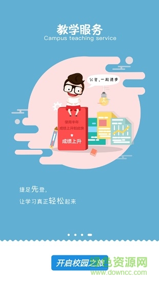 智慧內(nèi)職安卓版