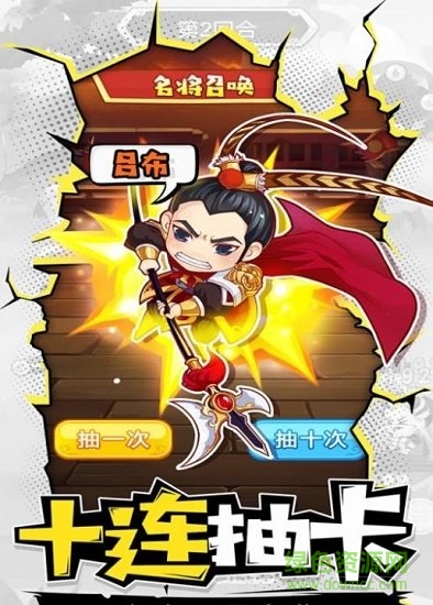 萌趣三國 萌趣三國免費下載