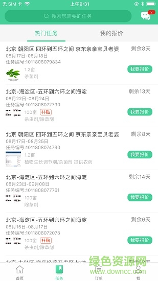 智慧農(nóng)服手機(jī)客戶端 v1.0.0 安卓版 1