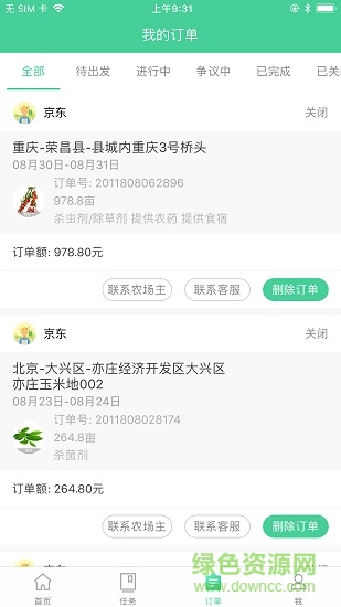 智慧農(nóng)服手機(jī)客戶端 v1.0.0 安卓版 2