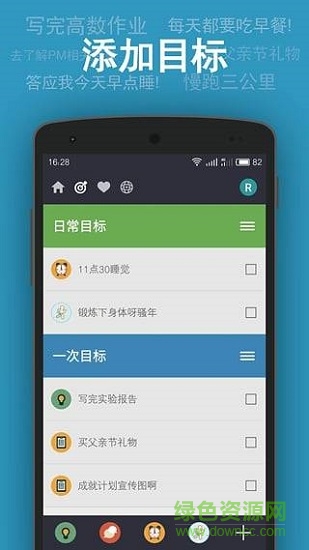 成就計劃 v1.1 安卓版 0