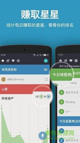 成就計劃下載