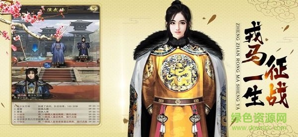 皇帝之大清后宮2