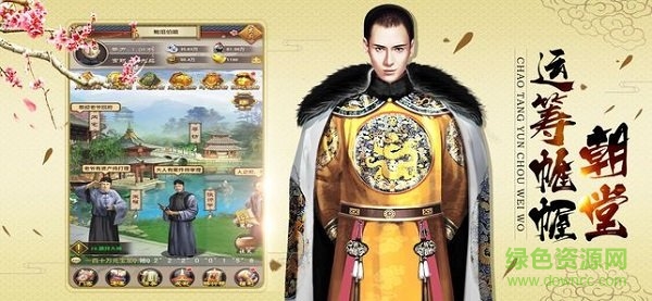 皇帝之大清后宮0