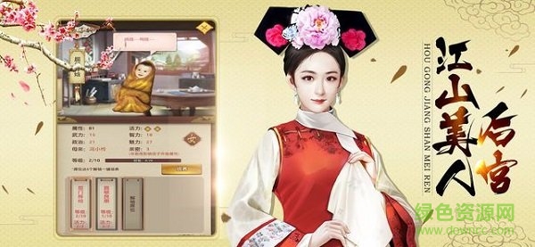 皇帝之大清后宮1