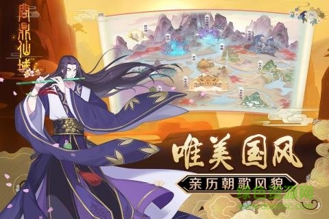 問(wèn)鼎仙域h5手機(jī)版 v1.0 安卓版 0