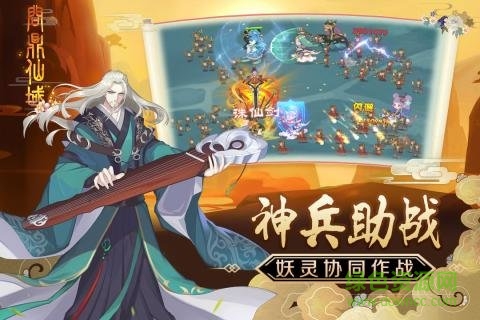 問(wèn)鼎仙域h5手機(jī)版 v1.0 安卓版 1