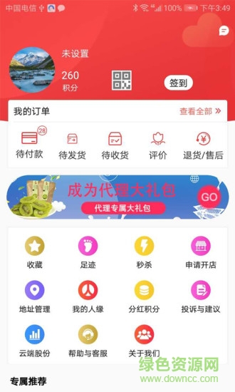 云端至上安卓版 云端至上商城app
