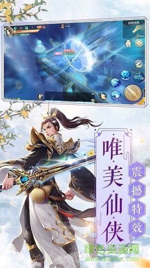 九州單機私服