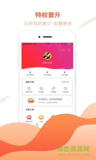 閃蜜安卓版 閃蜜手機(jī)版