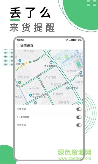 丟了么商家客戶端