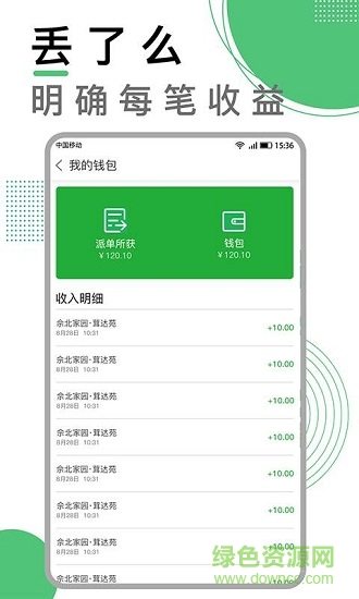 丟了么商家版 v1.0.7 安卓版 2