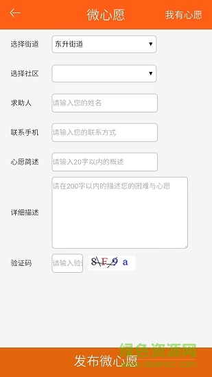 雙流區(qū)志愿者app