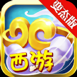 生肖西游官方版