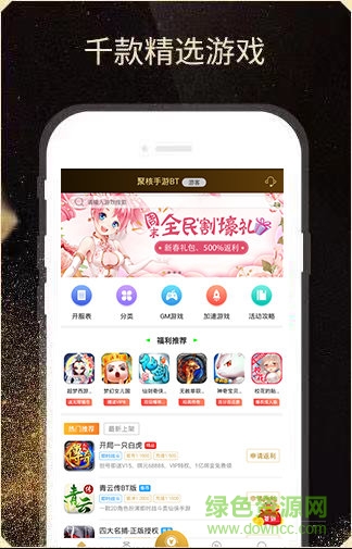 聚核手游bt盒子0