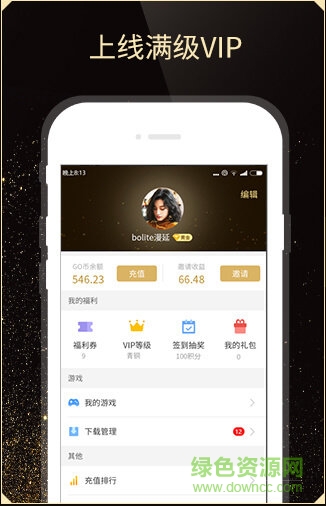 聚核手游bt盒子2