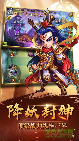 躁動西游 躁動西游免費下載