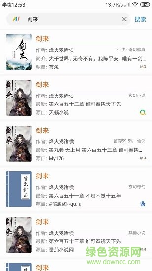 搜書瀏覽器 v1.0.0 安卓版 0