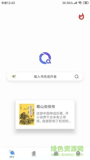 搜書瀏覽器 搜書瀏覽器app