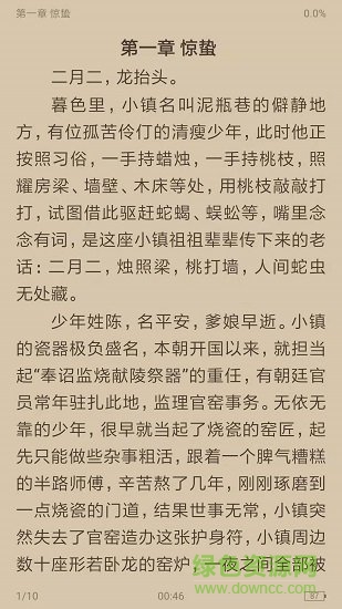 搜書瀏覽器 v1.0.0 安卓版 2