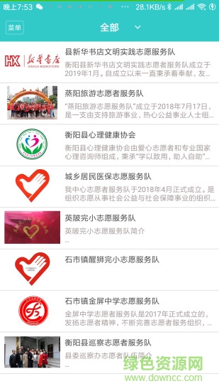 文明實(shí)踐中心云平臺(tái) v6.0 安卓版 0
