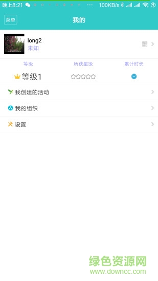 文明實(shí)踐中心云平臺(tái) v6.0 安卓版 2