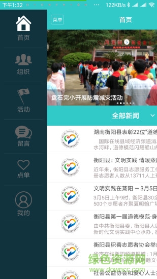 文明實(shí)踐中心云平臺(tái) v6.0 安卓版 3