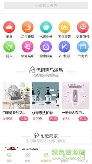 育推優(yōu)品 v1.0 安卓版 0