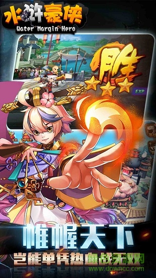 水滸豪俠1