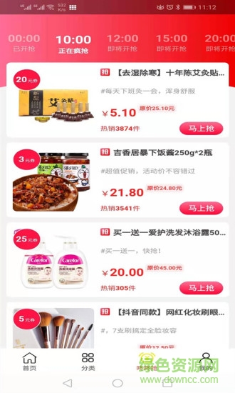 隔壁管家 v5.4.3 安卓版 0