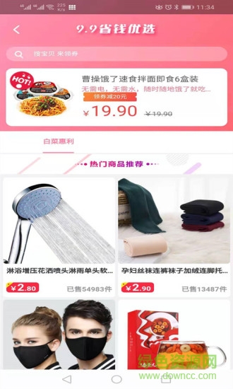 隔壁管家 v5.4.3 安卓版 2