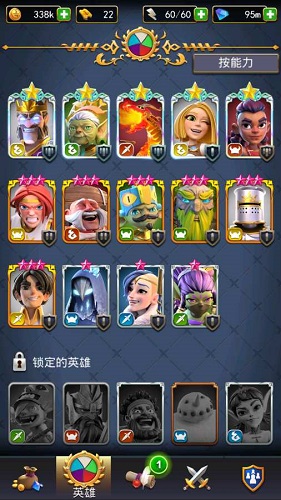 勇敢的英雄修改版下載