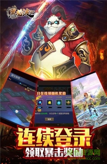 黑龍波3d奇跡歸來bt變態(tài)版 v1.0.1 安卓版 0