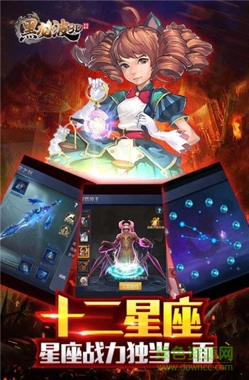 黑龍波3d奇跡歸來bt變態(tài)版 v1.0.1 安卓版 1