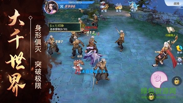 焚天修仙 v4.5.0 安卓版 2