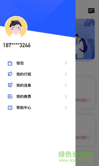 左中右租車 v1.0.0 安卓版 2